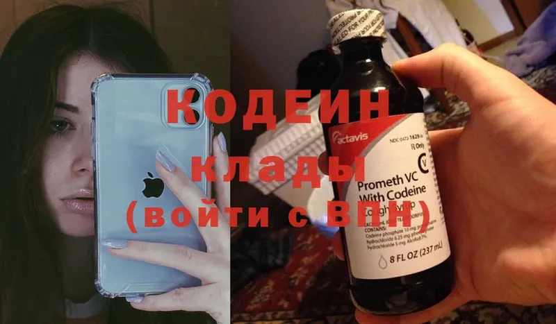 кракен ссылки  Вытегра  Кодеин Purple Drank 