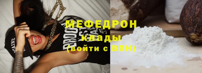 где купить   Вытегра  МЕФ mephedrone 